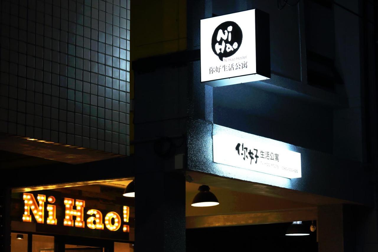 您好生活公寓 - Ninhao Hostel Hualien stad Exteriör bild